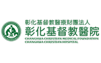 Logo_13 彰化基督教醫療財團法人彰化基督教醫院 Logo_13 彰化基督教醫療財團法人彰化基督教醫院